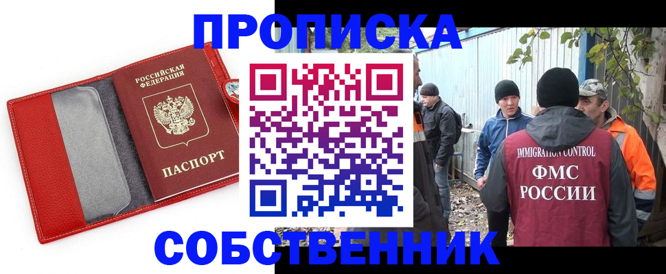 прописка паспорт в Касли