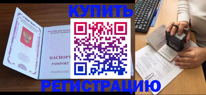 временная регистрация гарантия в Касли