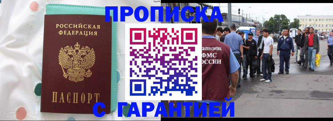 временная регистрация поиск в Касли