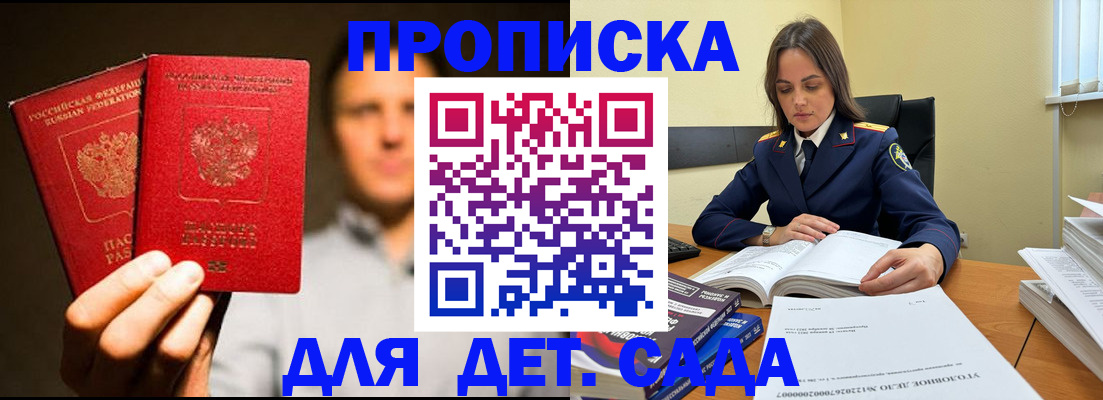 временная регистрация в Касли