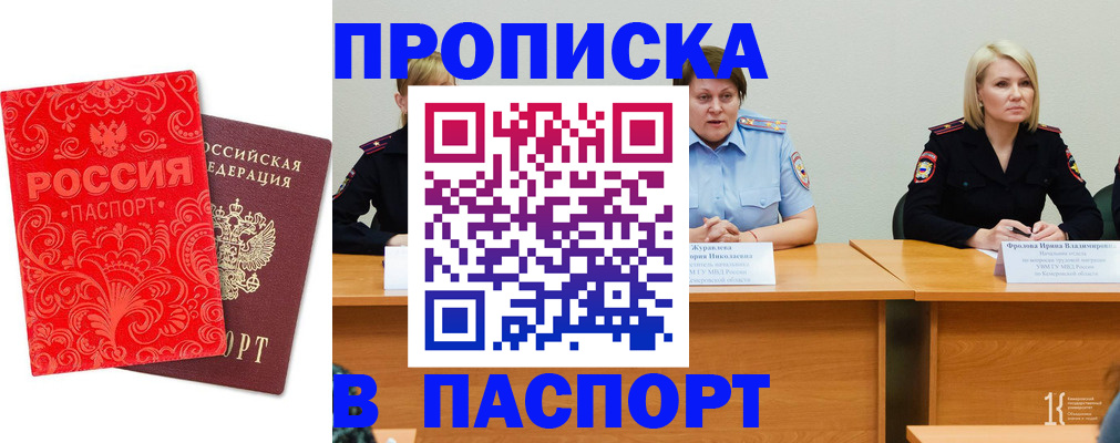 прописка ребенка в Касли
