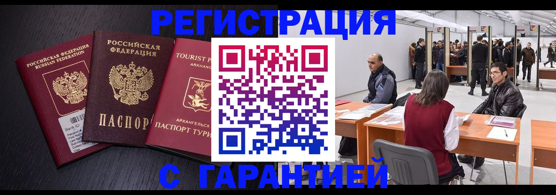 временная регистрация 2025 в Касли