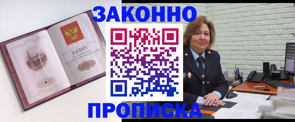 временная прописка в Касли