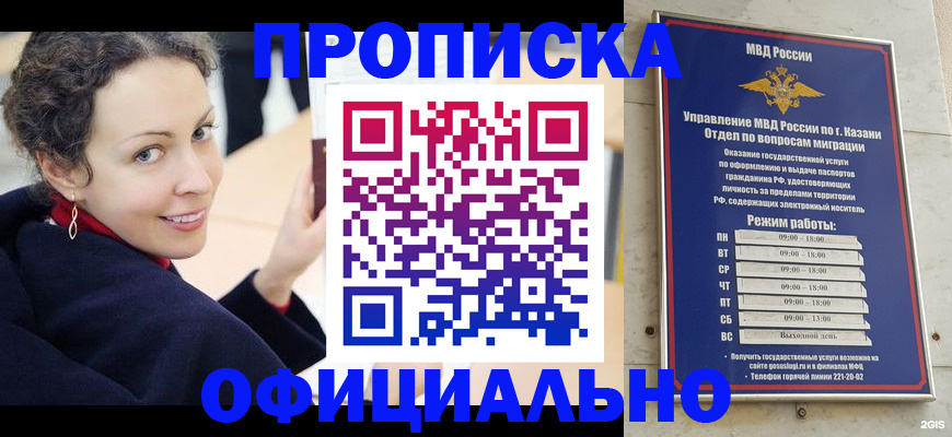 миграционный учет в Касли