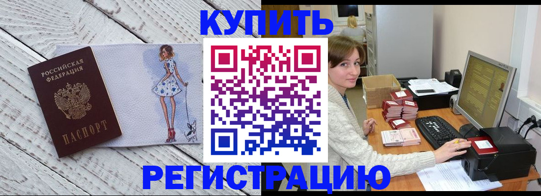 временная регистрация адрес в Касли