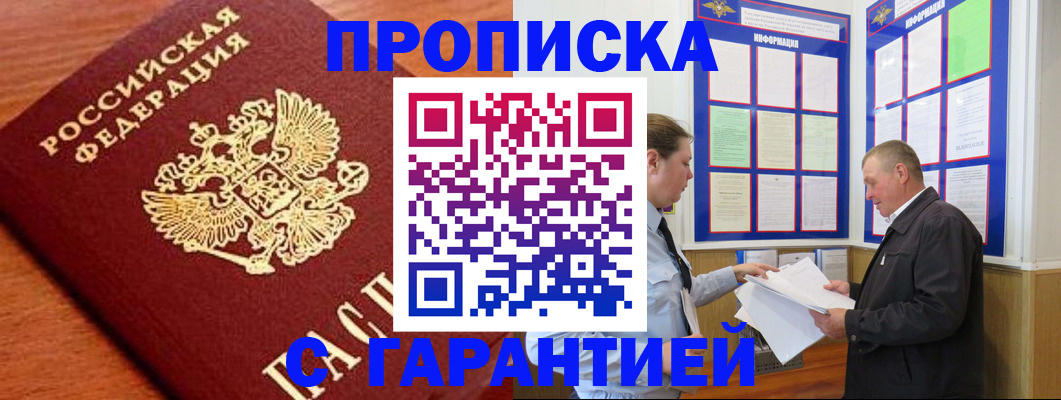 временная регистрация в квартире в Касли