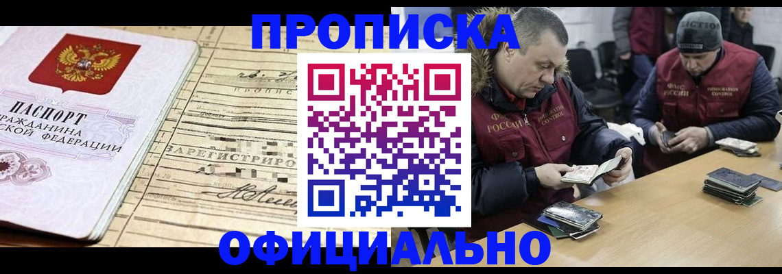 прописка регистрация в Касли