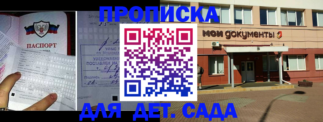 временная регистрация для школы в Касли